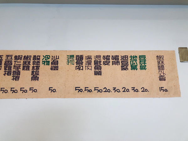 圓圓家愛吃貨-《新北汐止》中正市場巷仔內米粉湯，從小吃到大的好味道，不快點來就賣完囉