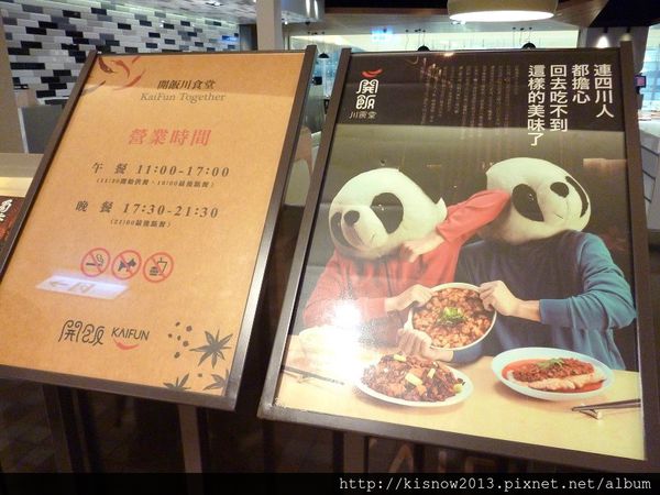 開飯川食堂(阪急店):開飯了,開動--開飯川食堂(阪急店)体驗心得