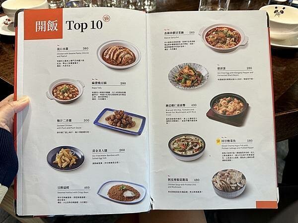 台北市信義區[信義區美食] 開飯川食堂 市府店 麻辣鮮香的川菜料理 統一時代百貨餐廳 #信義區市政府站美食 @蛋寶趴趴go