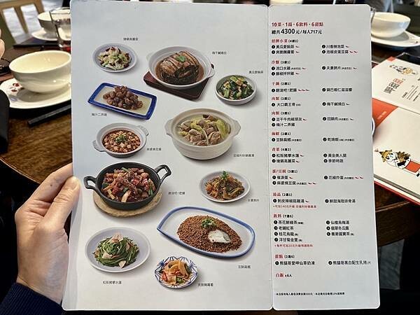 台北市信義區[信義區美食] 開飯川食堂 市府店 麻辣鮮香的川菜料理 統一時代百貨餐廳 #信義區市政府站美食 @蛋寶趴趴go