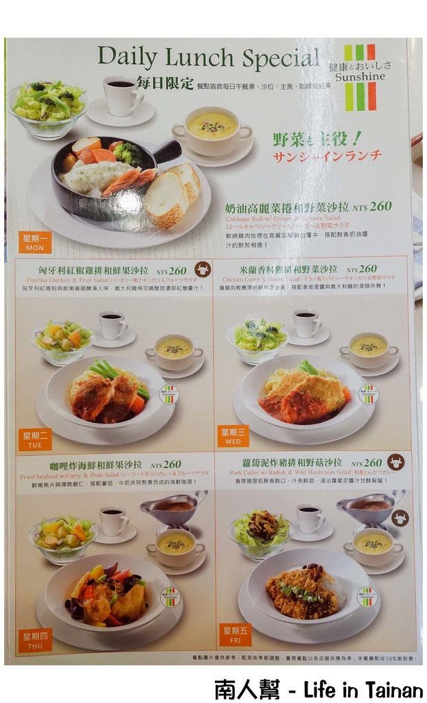 樂雅樂家庭餐廳Royal Host