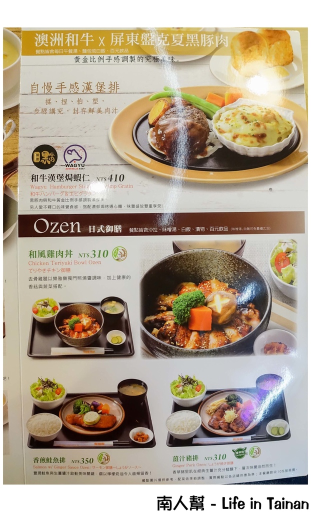 樂雅樂家庭餐廳Royal Host