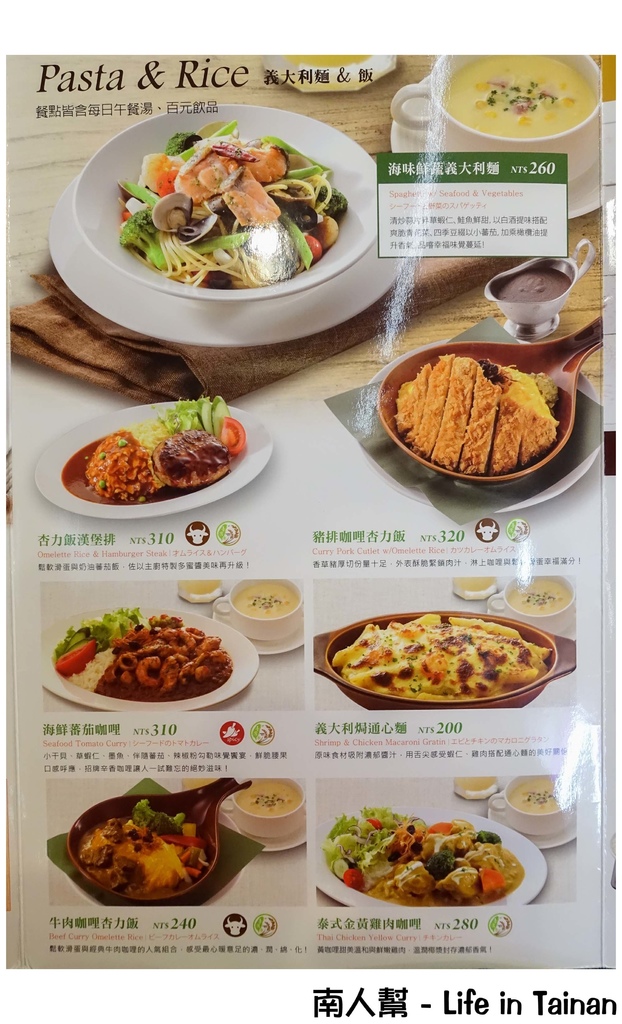 樂雅樂家庭餐廳Royal Host