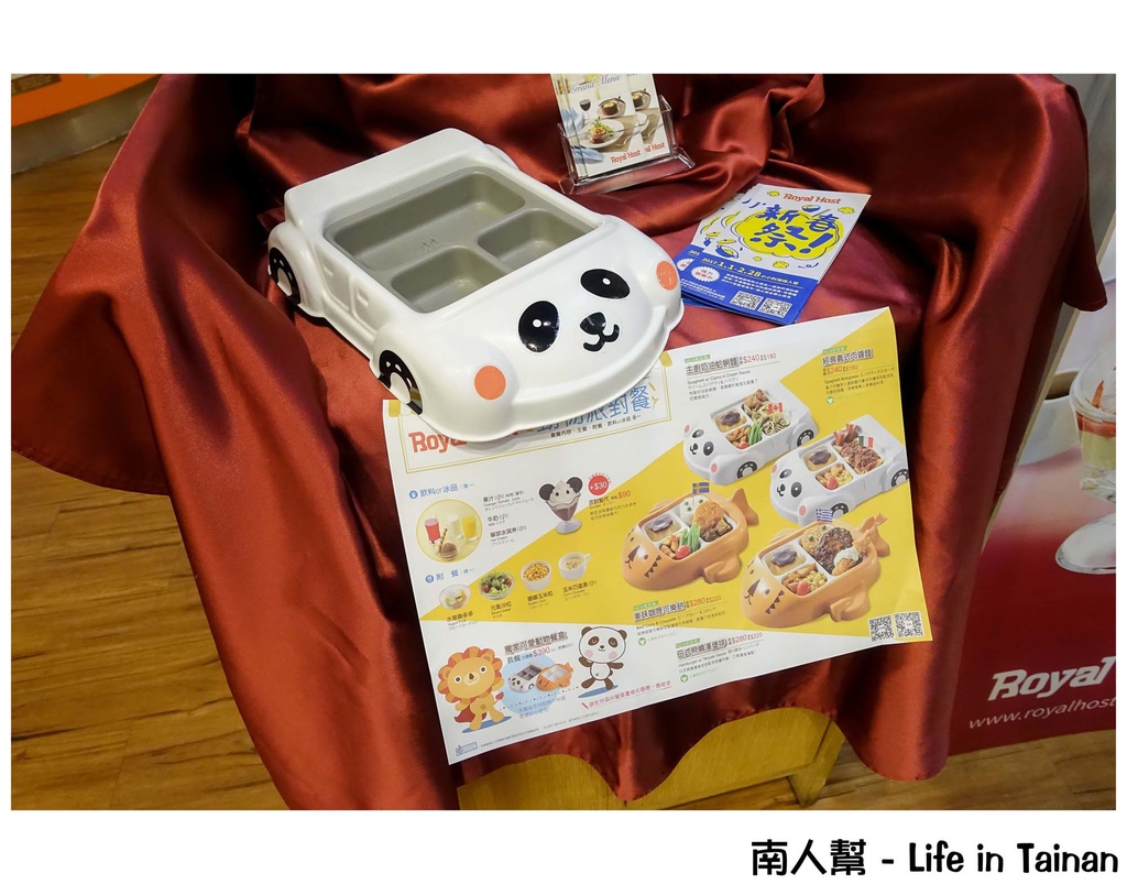 樂雅樂家庭餐廳Royal Host