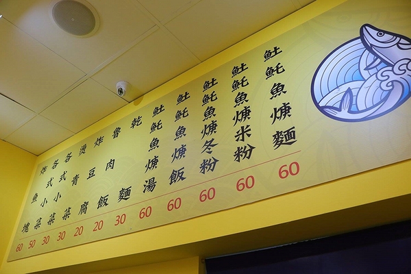 吳•土魠魚羹：【桃園食記】桃園吳土魠魚(八德高城店)~炸魚塊肉質鮮甜夠大塊吃的好滿足~顏色炸至漂亮的金黃色澤，外皮咬起來酥酥脆脆，裡面的肉質鮮嫩多汁