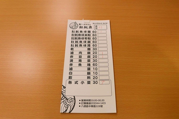 吳•土魠魚羹：【桃園食記】桃園吳土魠魚(八德高城店)~炸魚塊肉質鮮甜夠大塊吃的好滿足~顏色炸至漂亮的金黃色澤，外皮咬起來酥酥脆脆，裡面的肉質鮮嫩多汁