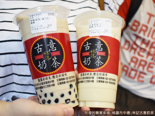 林記古意奶茶08-珍珠奶茶古意青奶.JPG