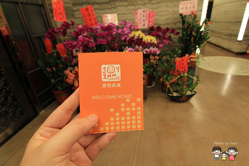 澄悅商旅鹿港 002