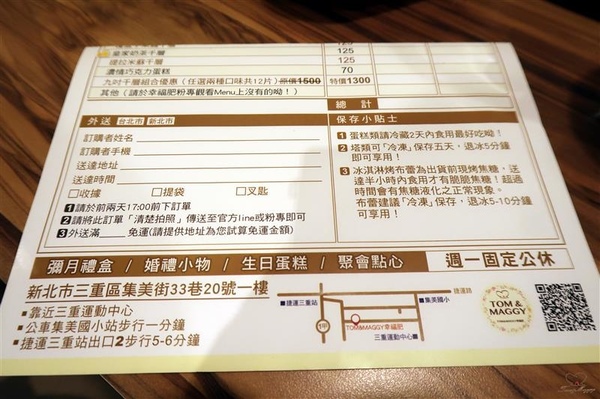 Tom&Maggy 幸福肥 • 手作點心：三重美食 幸福肥手作點心 超可愛龍貓甜點/萌萌達菲馬卡龍 抹茶塔/生巧克力塔 三重下午茶推薦~