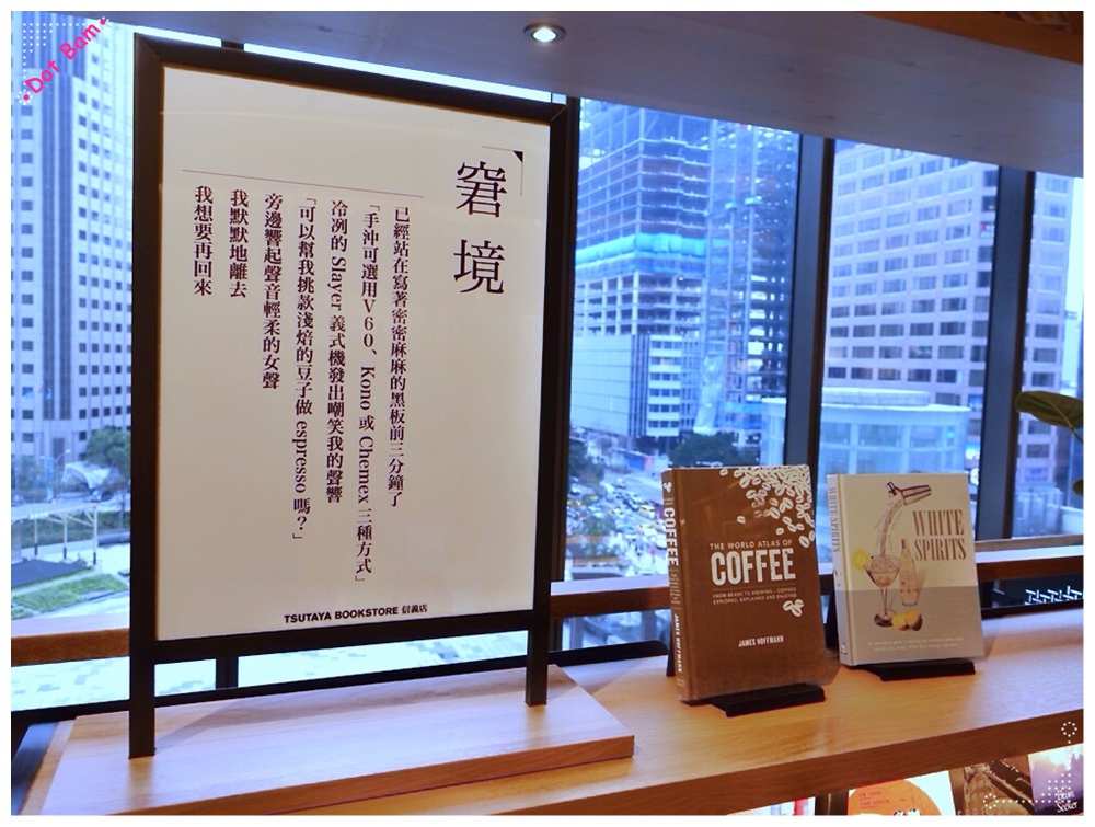 蔦屋書店 TSUTAYA BOOKSTORE信義店 18.JPG