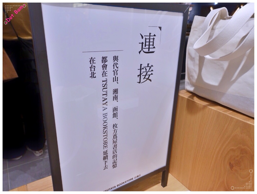 蔦屋書店 TSUTAYA BOOKSTORE信義店 13.JPG
