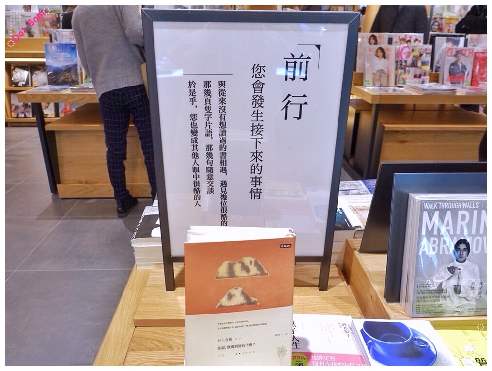 蔦屋書店 TSUTAYA BOOKSTORE信義店 15.JPG