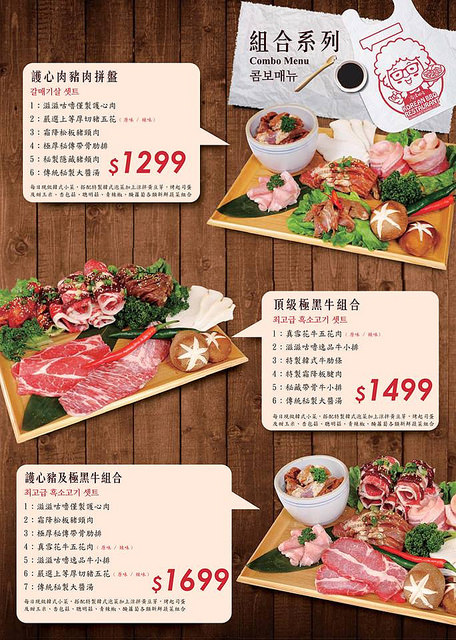 『桃園中壢』滋滋咕嚕韓式烤肉專門店(中壢威尼斯店)★內含滋滋咕嚕詳細菜單/中壢SOGO商圈美食餐廳/明星藝人納豆開的韓式燒肉餐廳