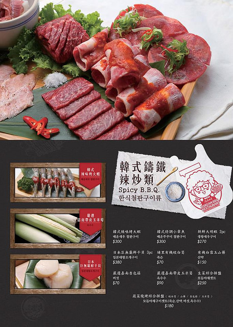 『桃園中壢』滋滋咕嚕韓式烤肉專門店(中壢威尼斯店)★內含滋滋咕嚕詳細菜單/中壢SOGO商圈美食餐廳/明星藝人納豆開的韓式燒肉餐廳