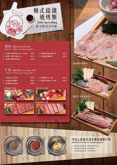 『桃園中壢』滋滋咕嚕韓式烤肉專門店(中壢威尼斯店)★內含滋滋咕嚕詳細菜單/中壢SOGO商圈美食餐廳/明星藝人納豆開的韓式燒肉餐廳