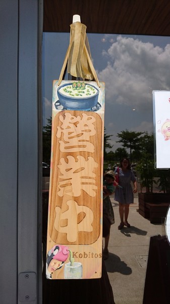 醜比頭森林鍋物：台中西屯~醜比頭森林鍋物主題餐廳~屁桃君醜的可愛又療癒~樹洞特色包廂也太好拍了吧~