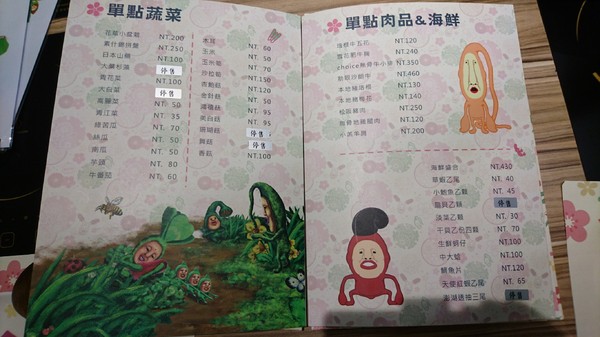 醜比頭森林鍋物：台中西屯~醜比頭森林鍋物主題餐廳~屁桃君醜的可愛又療癒~樹洞特色包廂也太好拍了吧~