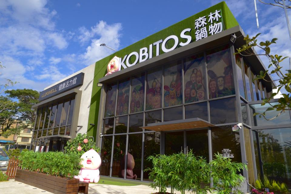 《KOBITOS 森林鍋物》森林小精靈跑進鍋物裡啦！捕捉野生醜比頭！