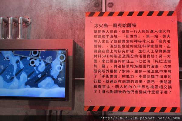 【展覽】航海王迷們快衝吧 ❙ 海賊狂歡祭ONE PIECE動畫15週年特典-台中場