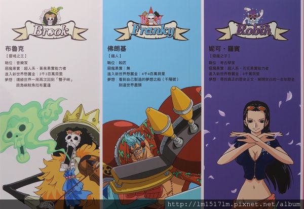 【展覽】航海王迷們快衝吧 ❙ 海賊狂歡祭ONE PIECE動畫15週年特典-台中場