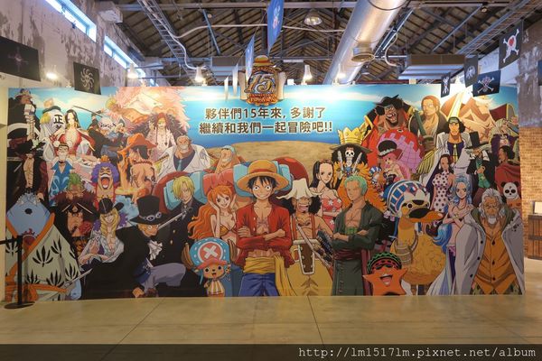【展覽】航海王迷們快衝吧 ❙ 海賊狂歡祭ONE PIECE動畫15週年特典-台中場
