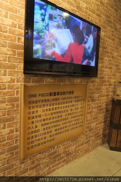 【展覽】航海王迷們快衝吧 ❙ 海賊狂歡祭ONE PIECE動畫15週年特典-台中場