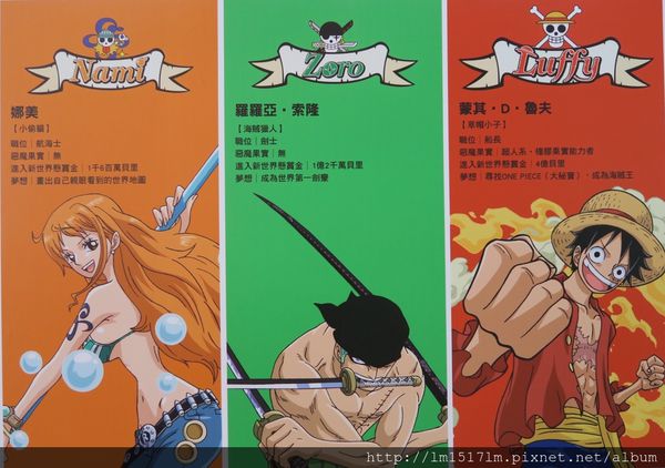 【展覽】航海王迷們快衝吧 ❙ 海賊狂歡祭ONE PIECE動畫15週年特典-台中場