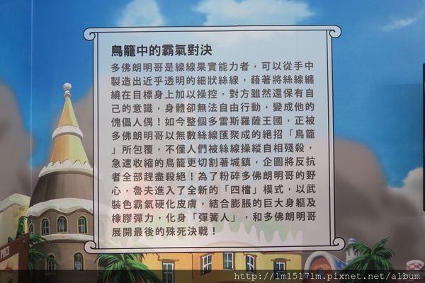 【展覽】航海王迷們快衝吧 ❙ 海賊狂歡祭ONE PIECE動畫15週年特典-台中場