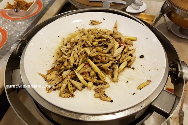 【高雄/鹽埕區】華王大飯店