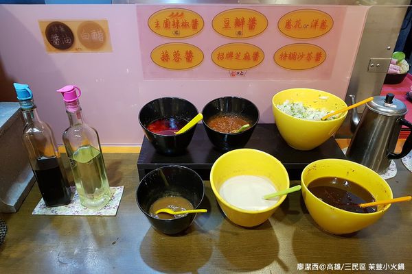 【高雄/三民區】茉荳獨享鍋