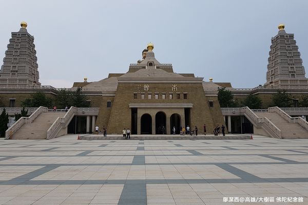 【高雄/大樹區】佛陀紀念館