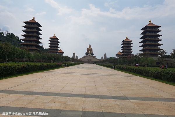 【高雄/大樹區】佛陀紀念館