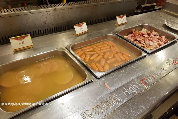 【高雄/鹽埕區】華王大飯店