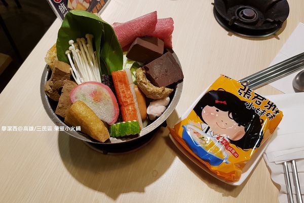 【高雄/三民區】茉荳獨享鍋