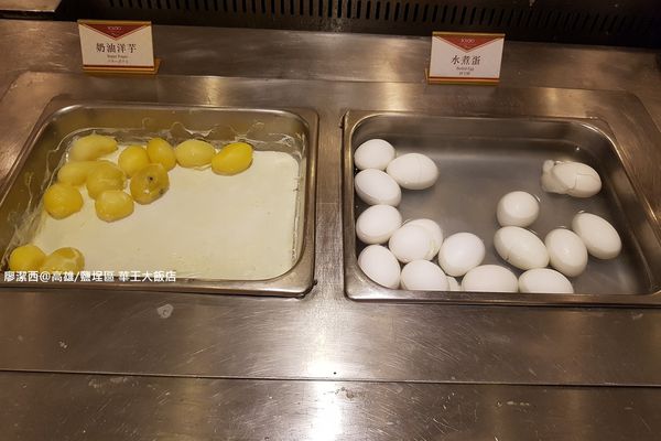 【高雄/鹽埕區】華王大飯店