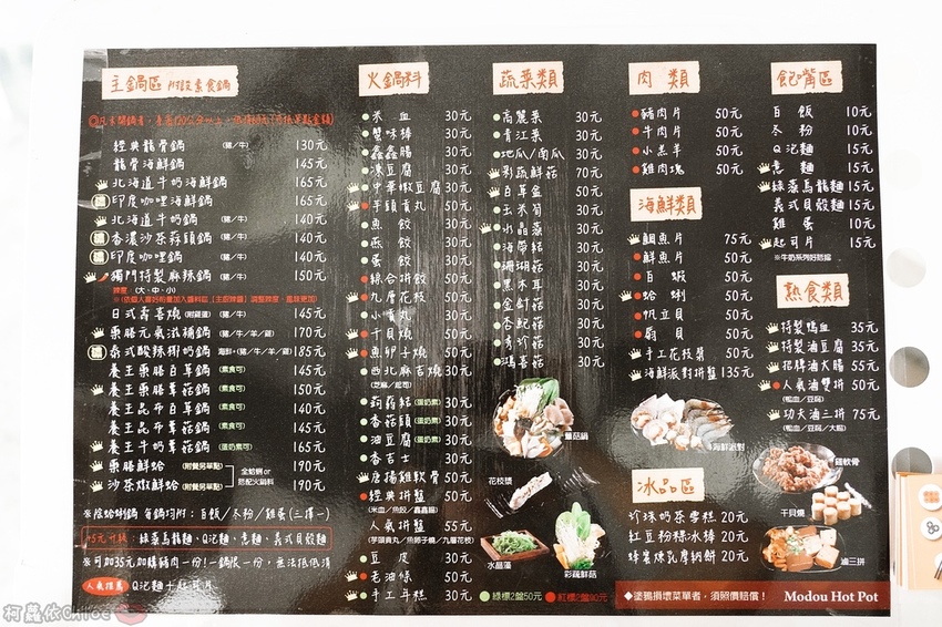 高雄三民區 茉荳獨享鍋 多種湯頭平價小火鍋 新推出燉燒鮮蛤鍋 滿滿蛤蠣超狂~12.jpg