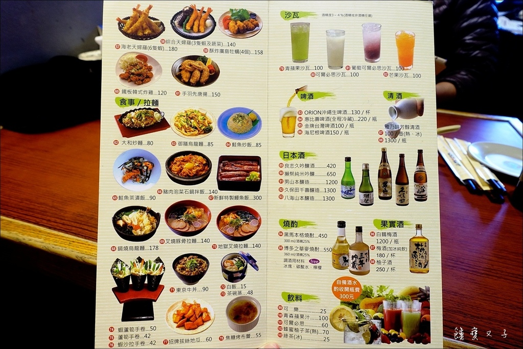 養瀧酒藏 日式居酒屋 (8).JPG