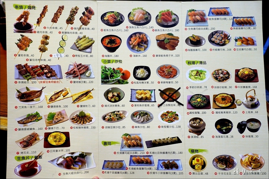 養瀧酒藏 日式居酒屋 (7).JPG