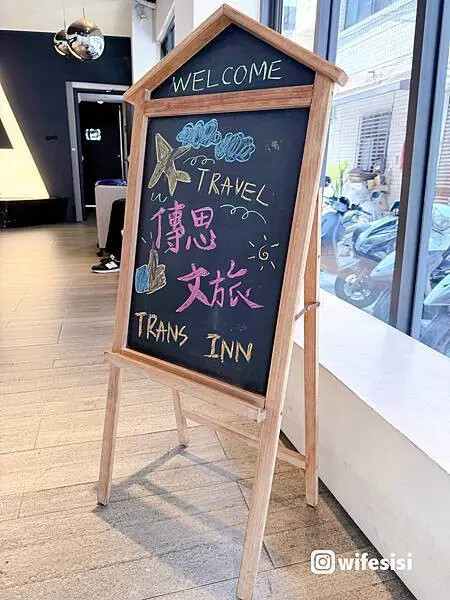 傳思文旅9.jpg 傳思文旅9.jpg