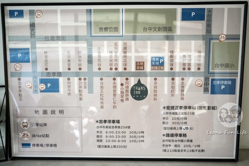 台中市南區忠孝夜市中平價實惠的住宿空間,下樓就能吃正老牌臭豆腐麵線糊、永德堂薏仁牛奶等美食! 傳思文旅Trans Inn