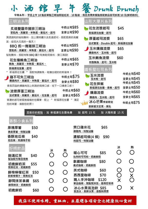 小酒館早午餐 Drunk Brunch & Privado Craft Beer Bistro 小酒館早午餐,Drunk Brunch & Privado Craft Beer Bistro, 我不是他媽媽,古亭站美食,古亭站早午餐