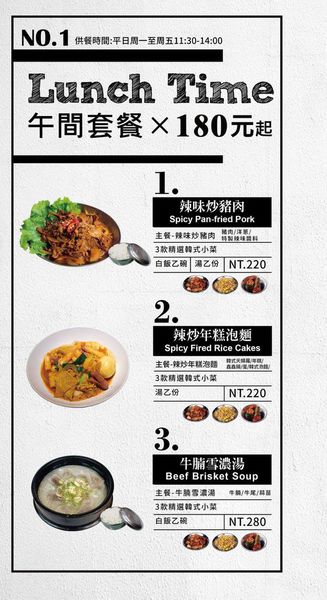 【新竹餐廳】新橋韓式烤肉-正統韓式烤肉風味美食