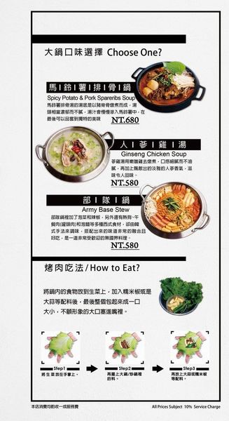 【新竹餐廳】新橋韓式烤肉-正統韓式烤肉風味美食