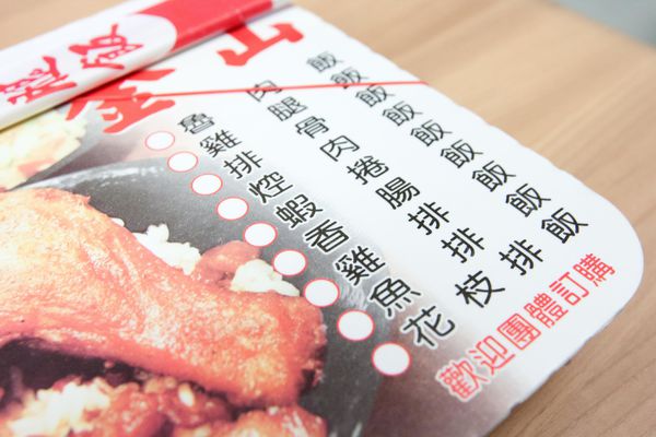 金山雞腿飯 - 10