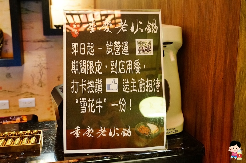 板橋車站美食.東華川府重慶老火鍋.八卦鴛鴦鍋.九宮格火鍋.板橋美食.板橋麻辣鍋.板橋火鍋.