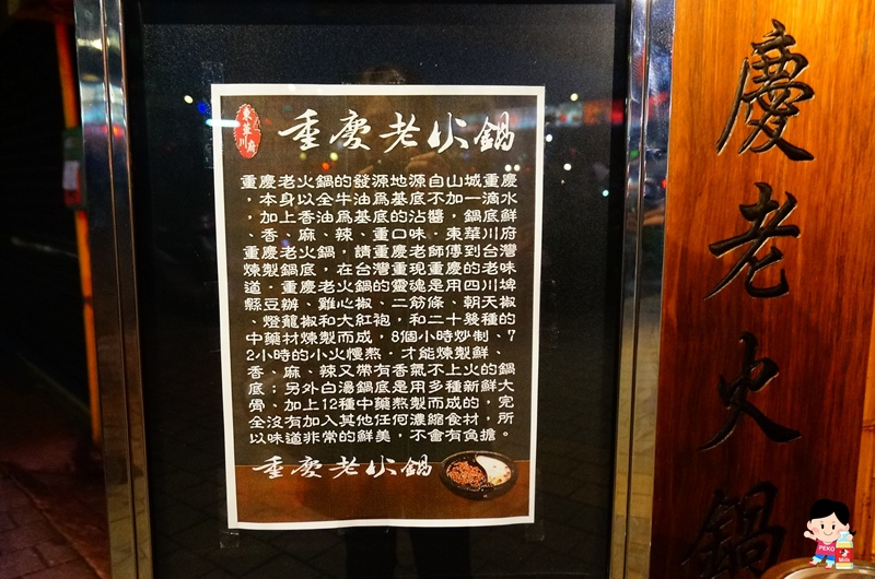 板橋車站美食.東華川府重慶老火鍋.八卦鴛鴦鍋.九宮格火鍋.板橋美食.板橋麻辣鍋.板橋火鍋.