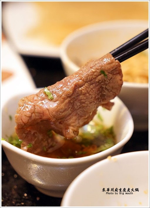 【板橋美食】東華川府重慶老火鍋‧來自四川的道地風味!溫體牛豬肉、內臟必點!
