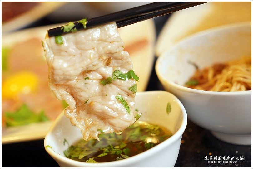 【板橋美食】東華川府重慶老火鍋‧來自四川的道地風味!溫體牛豬肉、內臟必點!