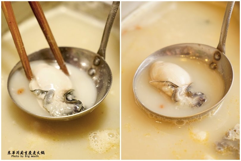 【板橋美食】東華川府重慶老火鍋‧來自四川的道地風味!溫體牛豬肉、內臟必點!