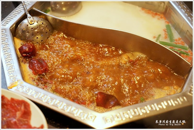 【板橋美食】東華川府重慶老火鍋‧來自四川的道地風味!溫體牛豬肉、內臟必點!